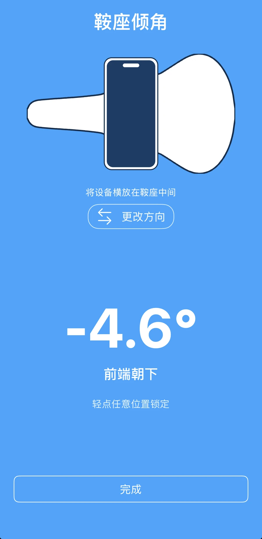 Bike Fast Fit EZ 的鞍座角度工具以度显示鞍座倾角，鞍头朝上或朝下，旁边是手机平放在鞍座上的示意图