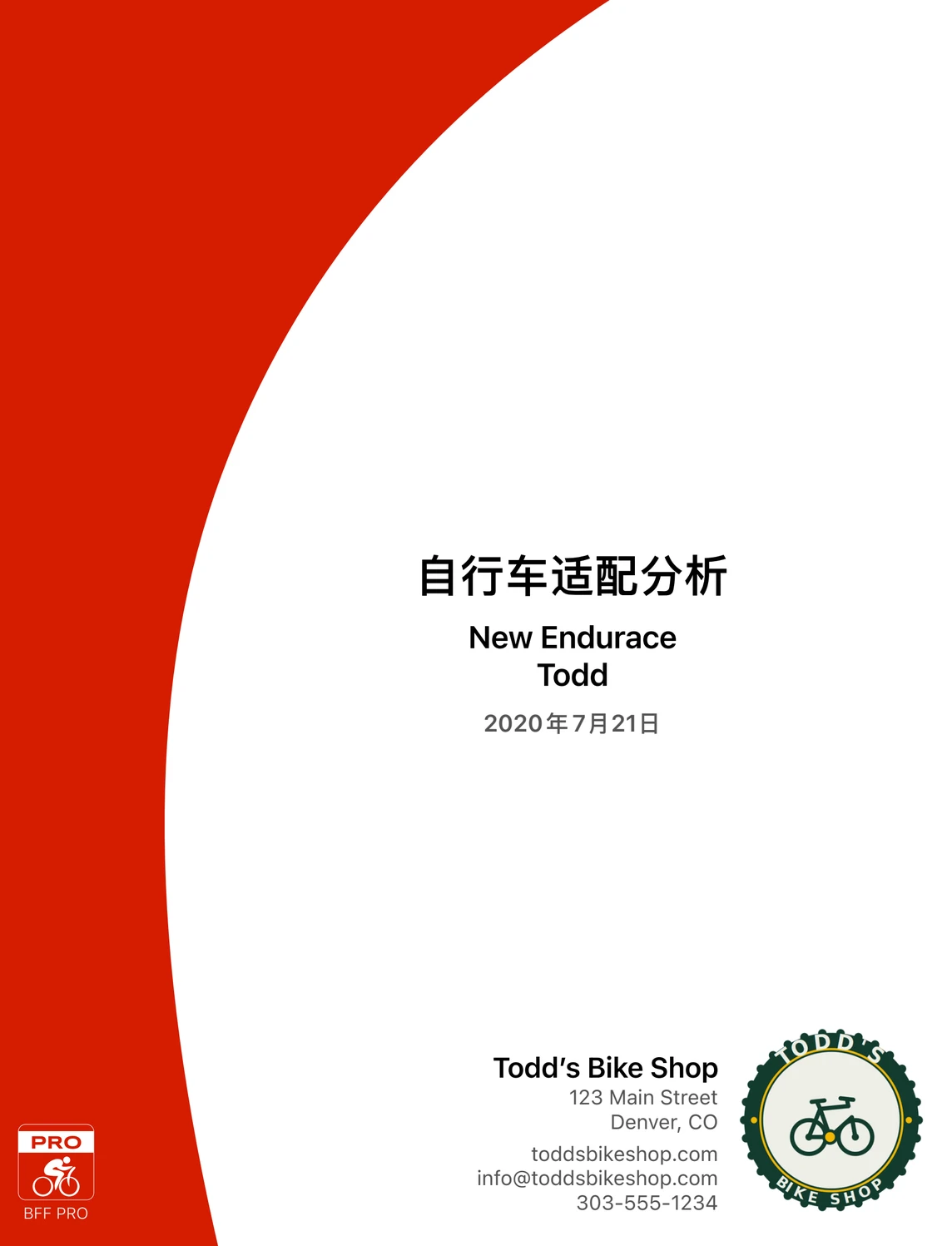 一份做好的 Bike Fast Fit Pro 报告封面，标题为 自行车适配分析，带有骑手姓名和日期，并印着某家车店的名称、地址、网站、邮箱、电话和标志